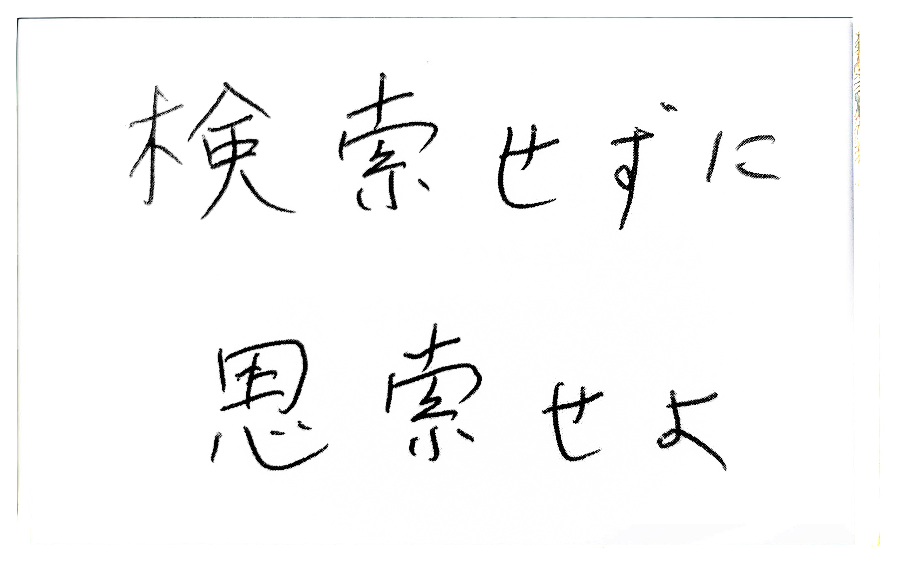 未来あるきみたちへ『わたしがつくる物語　13歳からの大学授業』17p 水曜社 (2014)